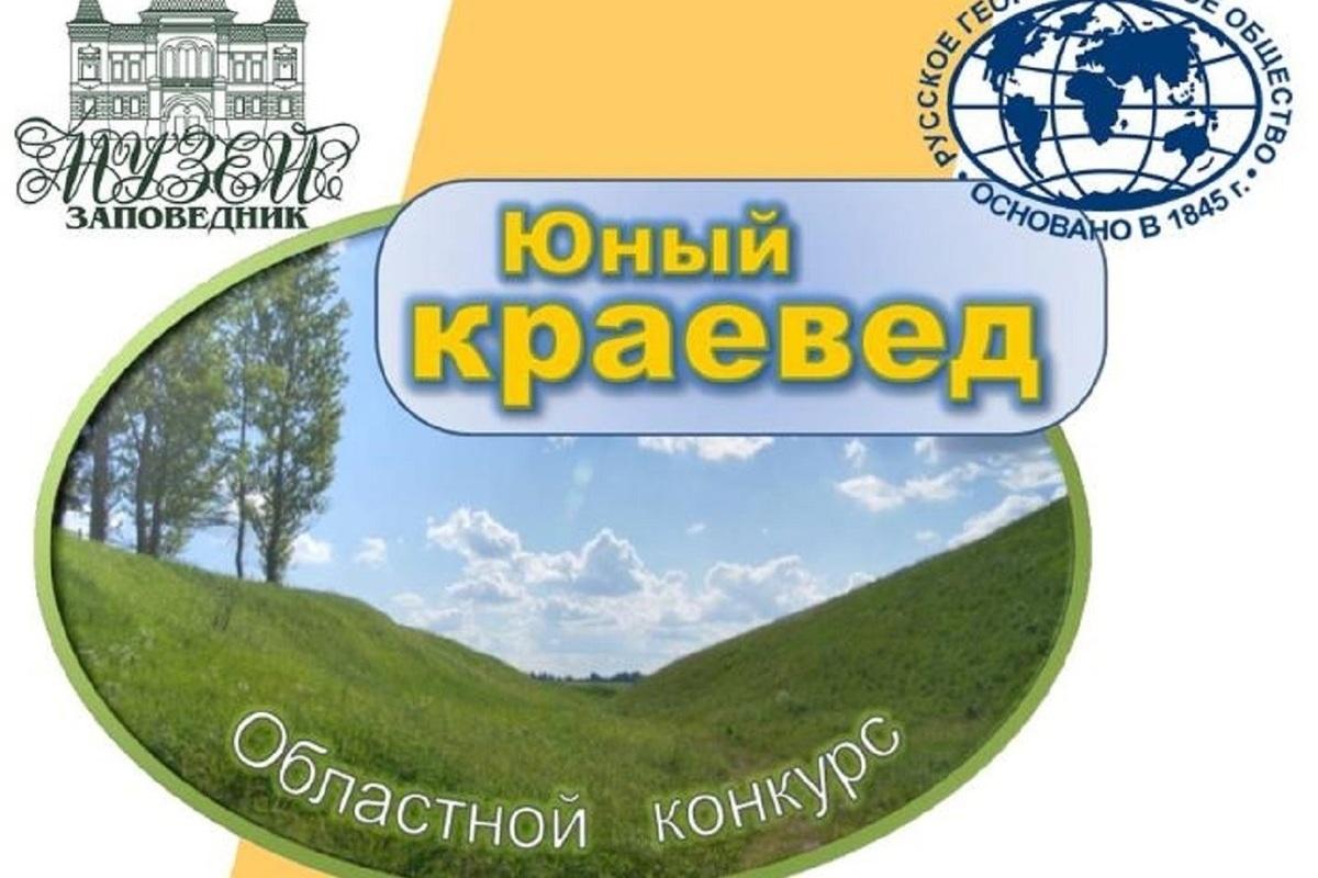 101 лицей. Региональный конкурс «Слет юных краеведов».