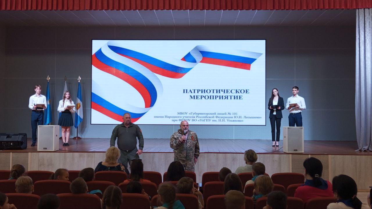 101 лицей. Патриотическое мероприятие ко Дню России.