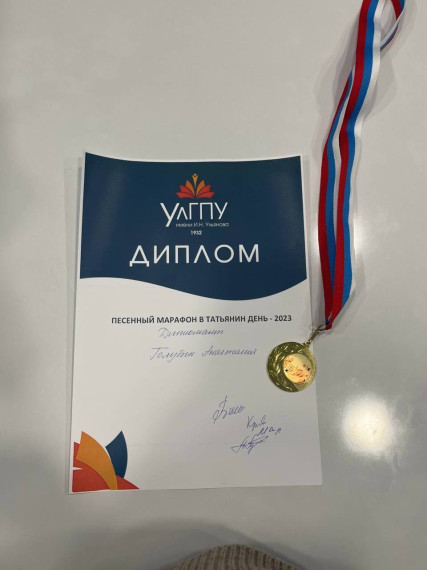 Песенный марафон в Татьянин день.
