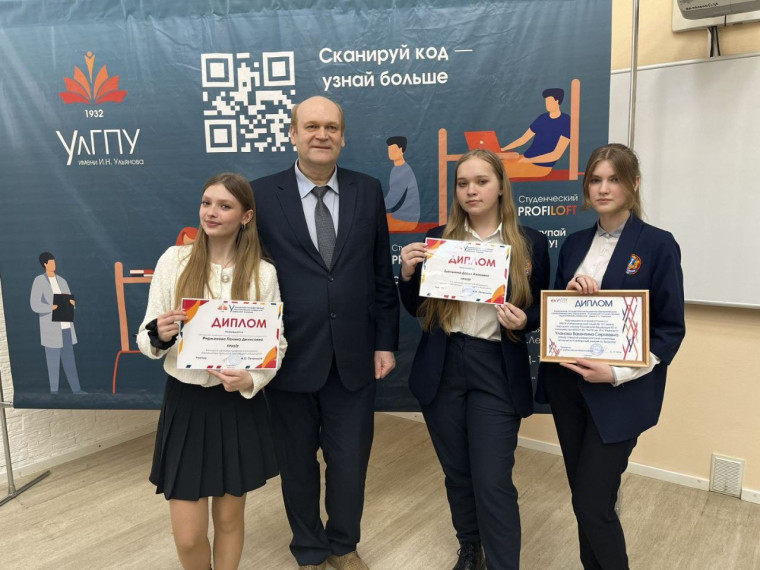 Конкурсные мероприятия в УлГПУ.