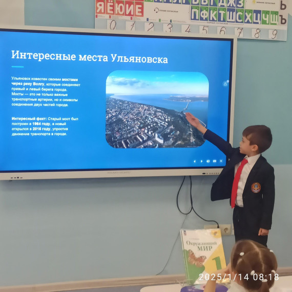 101 лицей. Проекты о малой Родине ко дню основания Ульяновской области.
