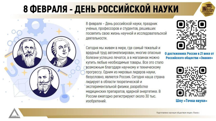 101 лицей. Фестиваль науки.