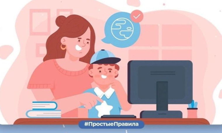 101 лицей. Госуслуги. Интернет-безопасность для детей.
