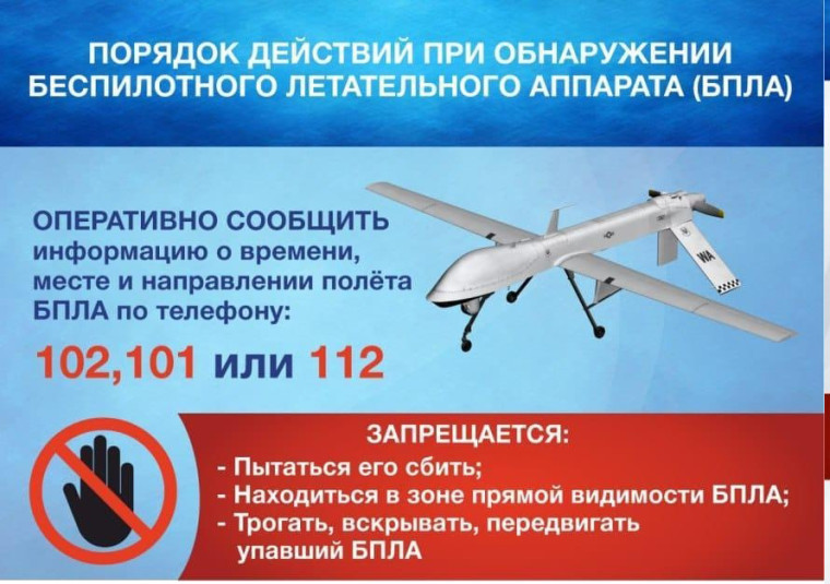 101 лицей. Безопасность.