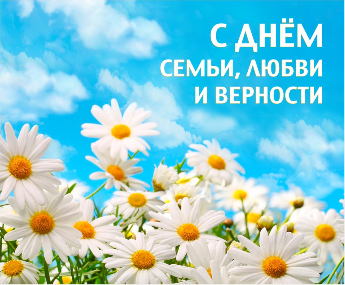 День семьи, любви и верности в детском саду "Уникум".
