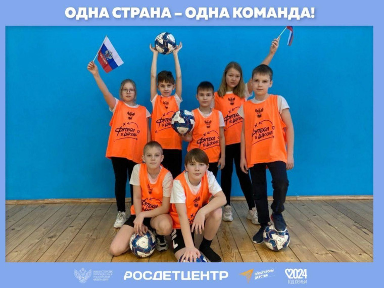 101 лицей. Одна страна - одна команда!.