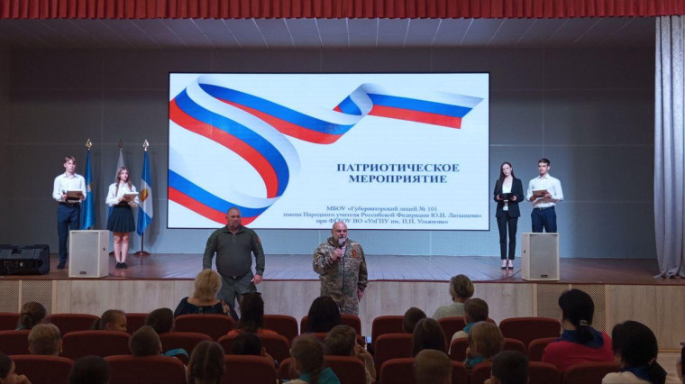 101 лицей. Патриотическое мероприятие ко Дню России.
